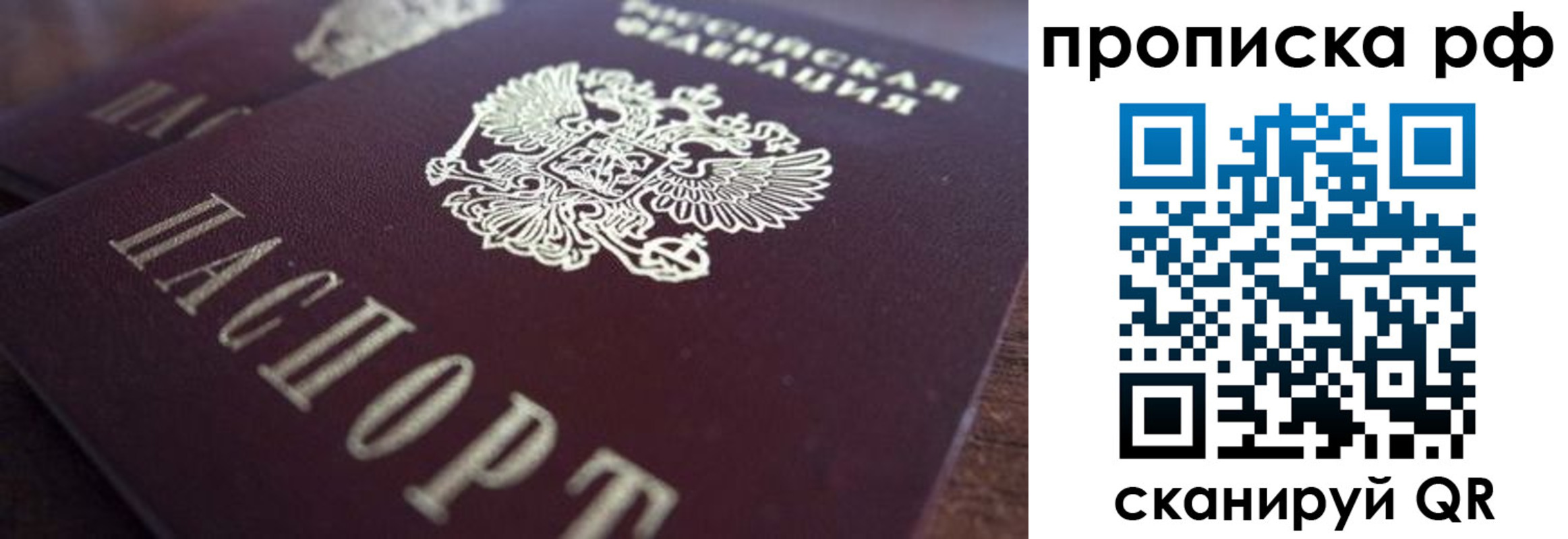где прописаться в Нижневартовске