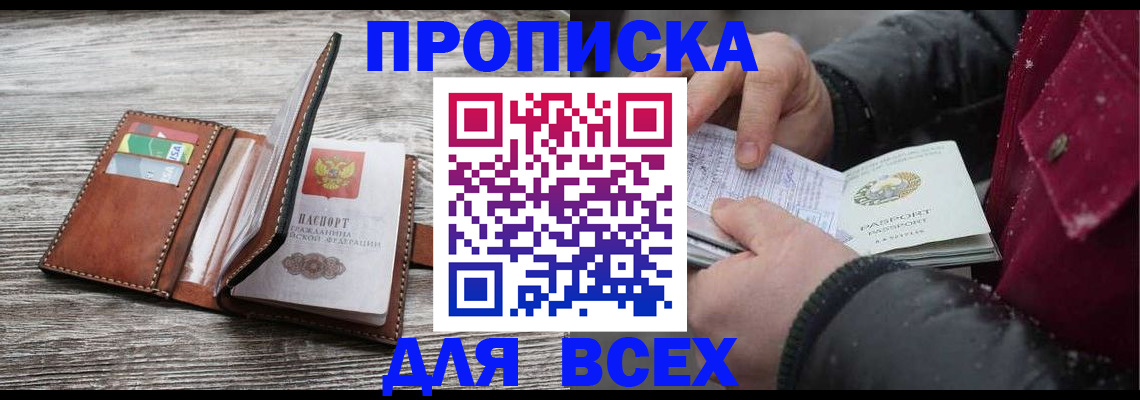 прописка для кредита в Нижневартовске