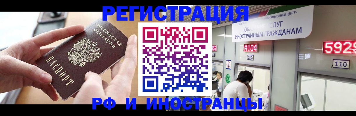 временная регистрация 2025 в Нижневартовске