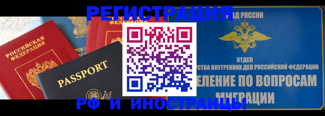временная регистрация госуслуги в Нижневартовске