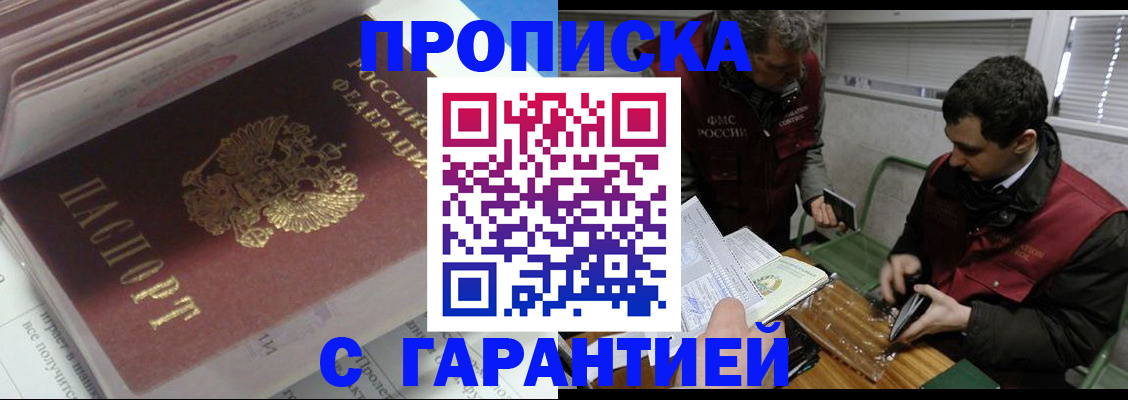 временная регистрация гарантия в Нижневартовске
