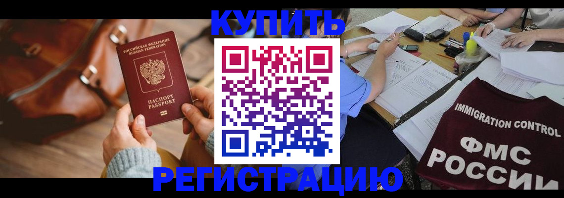 прописка для работы в Нижневартовске