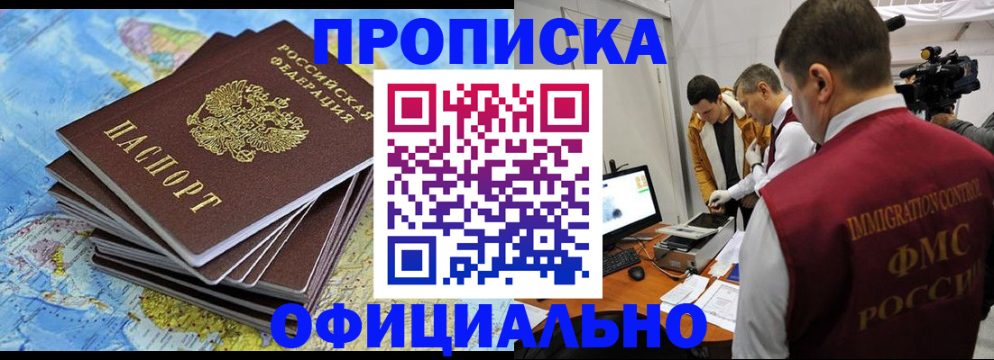где прописаться в Нижневартовске