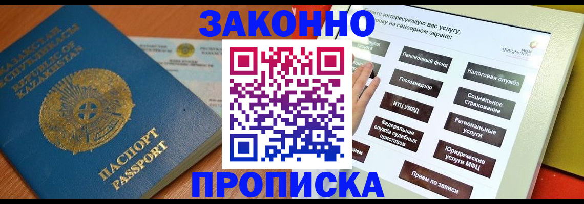 прописка для кредита в Нижневартовске