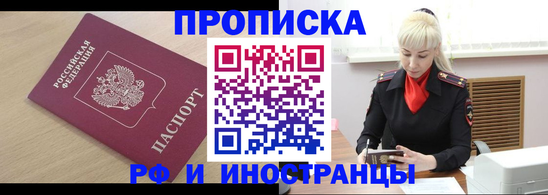 прописка для военкомата в Нижневартовске