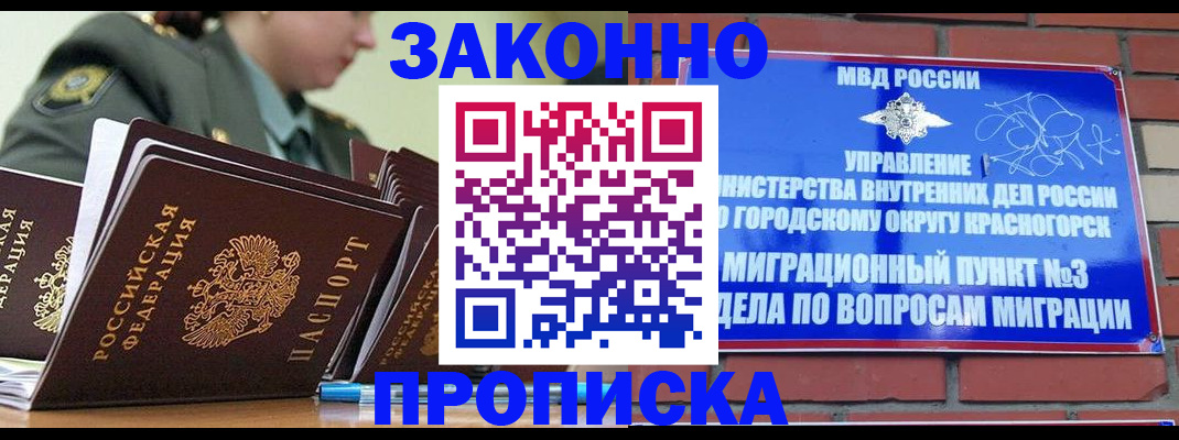 временная регистрация гарантия в Нижневартовске