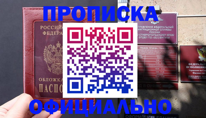 прописка ребенка в Нижневартовске