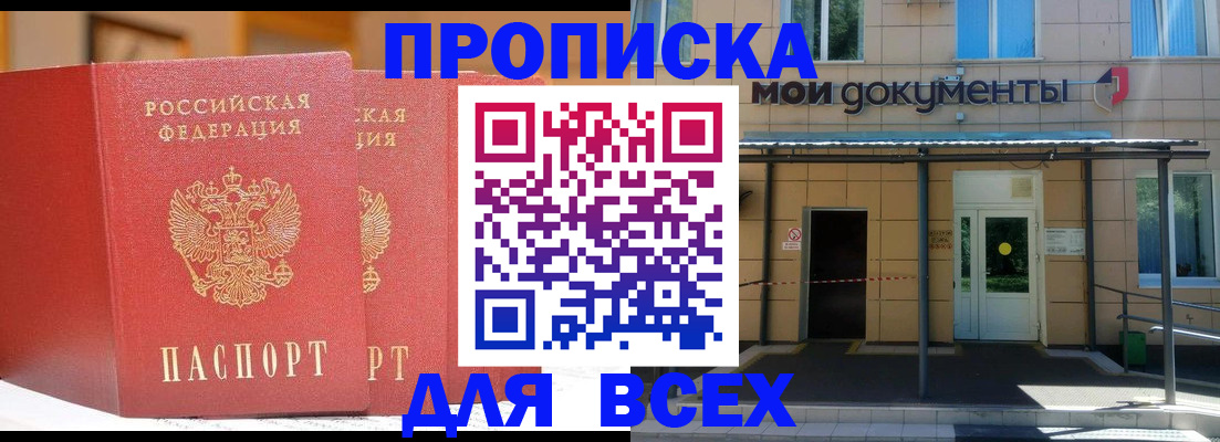 прописка ребенка в Нижневартовске