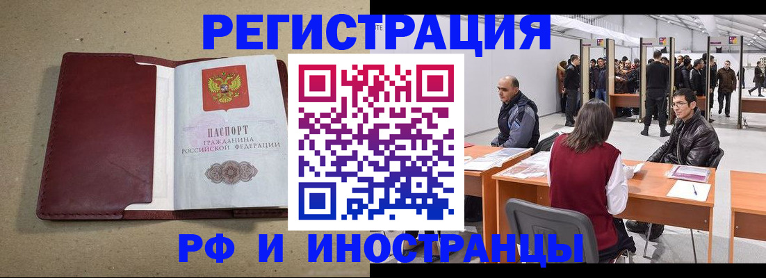 временная регистрация купить в Нижневартовске